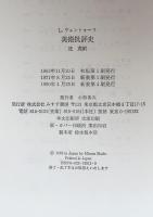 美術批評史