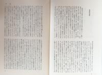 美術批評史