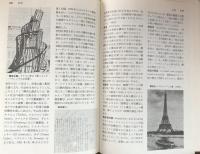 デザイン小辞典