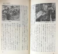 反体制の芸術：限界状況と制作のあいだで(中公新書）