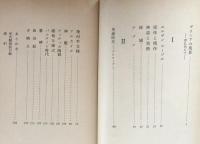 ギリシアの美術（岩波新書）