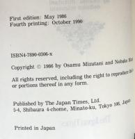 Situational Japanese 2 (Nihongo Notes 7)