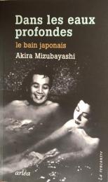 Dans les eaux profondes - Le bain japonais