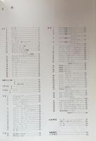 西洋建築史図集 三訂版
