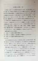 法律文献の引用法：アメリカ法を中心に