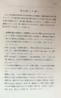 法律文献の引用法：アメリカ法を中心に