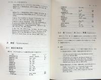 法律文献の引用法：アメリカ法を中心に