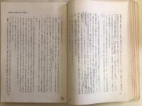 株式会社法講座　 全5巻揃