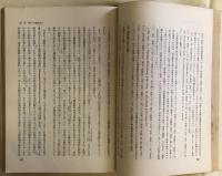 株式会社法講座　 全5巻揃