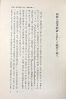 商法学　一般理論 (田中耕太郎著作集第7巻)