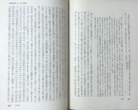 商法学　一般理論 (田中耕太郎著作集第7巻)