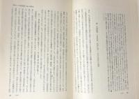 商法学　特殊問題　中　（田中耕太郎著作集第9巻）