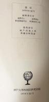 獨逸商法Ⅰ（現代外国法典叢書6)