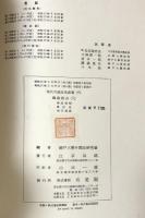 獨逸商法Ⅰ（現代外国法典叢書6)