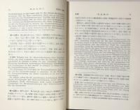獨逸商法Ⅰ（現代外国法典叢書6)