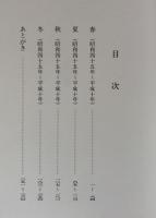 句画集　寿