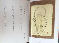 句画集　寿