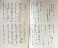 チェーホフ全集　全18巻揃