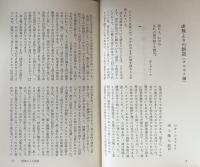チェーホフ全集　全18巻揃