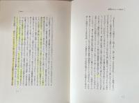 <象徴形式>としての遠近法