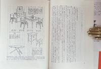 近代日本の産業デザイン思想