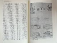 近代日本の産業デザイン思想