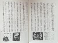 日本のデザイン運動 [インダストリアルデザインの系譜・・・・増補版]