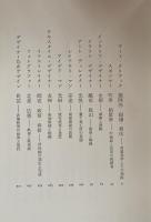 デザイナー誕生：近世日本の意匠家たち(美術選書)