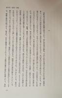 デザイナー誕生：近世日本の意匠家たち(美術選書)