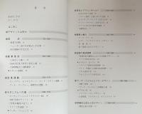 近代から現代までのデザイン史入門 1750-2000年