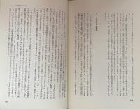 デザイン思考　阿部公正評論集