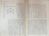 生きのびるためのデザイン