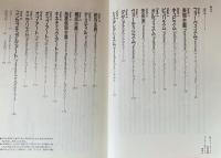 20世紀美術 : フォーヴィスムからコンセプチュアル・アートまで ＜PARCO picture backs＞