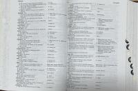 The American Heritage Dictionary, Second College Edition together with Roget’s II: The New Thesaurus, Expanded Edition — Two Volumes Set in Slipcase

