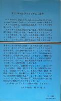 ウッド口語熟語事典