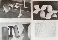 現代美術の流れ　1945年以後の美術運動