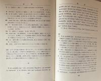 基準ふらんす文典　付演習