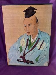 日本美術全集　第25巻　近代絵画の黎明　文晁/崋山と洋風画
