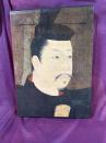 日本美術全集　第10巻　鎌倉の絵画　絵巻と肖像画