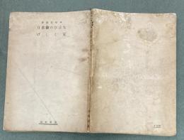 玉くしげ　なほびの御多万