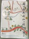 厨川稲荷神社の信仰と歴史