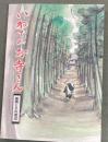 いわてのお寺さん : 盛岡とその周辺