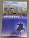 古市古墳群を歩く
