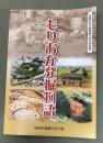 もりおか発掘物語　遺跡の学び館開館10周年特別展