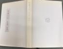 読書少年　柏崎驍二歌集コスモス叢書　第211篇