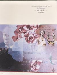 The collected works of Shuji Tateishi : leaf/poetry : 紙片の狭間へ