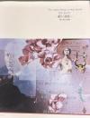 The collected works of Shuji Tateishi : leaf/poetry : 紙片の狭間へ