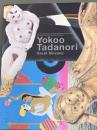 横尾忠則大涅槃展