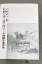 批判を持つ愛の深さ : 永嶋暢子著作集