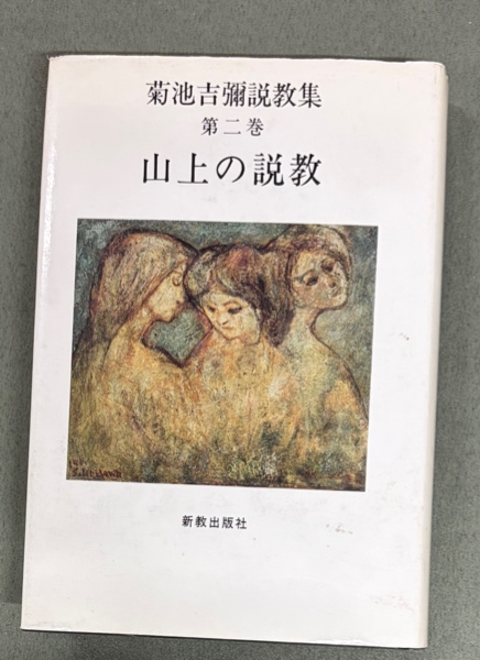 眞僞評價書畫鑑定指針 全31冊 | 吉岡班嶺著 | 第一書房 | ¥55,000